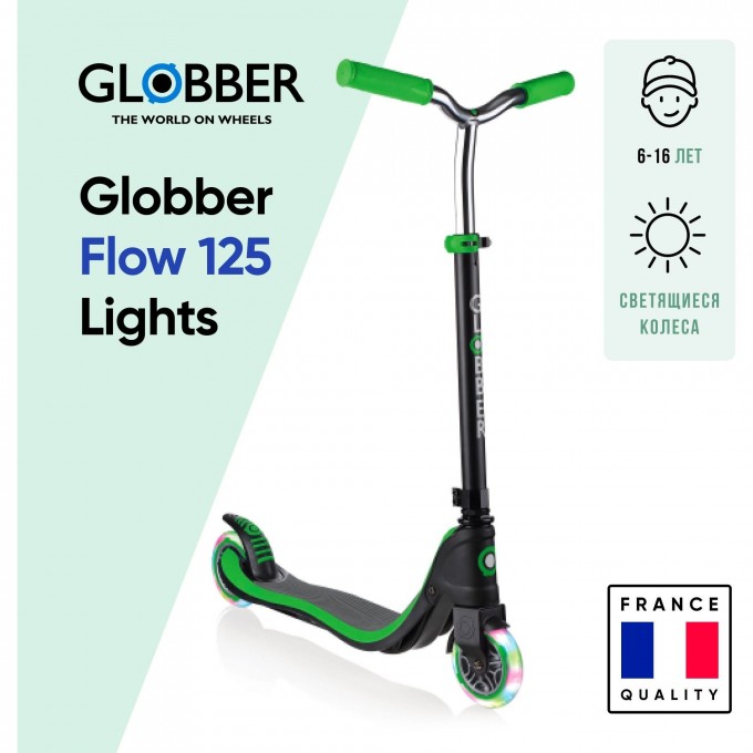 Globber flow 125 lights